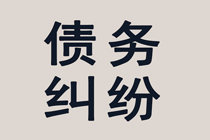 玛纳斯收帐公司